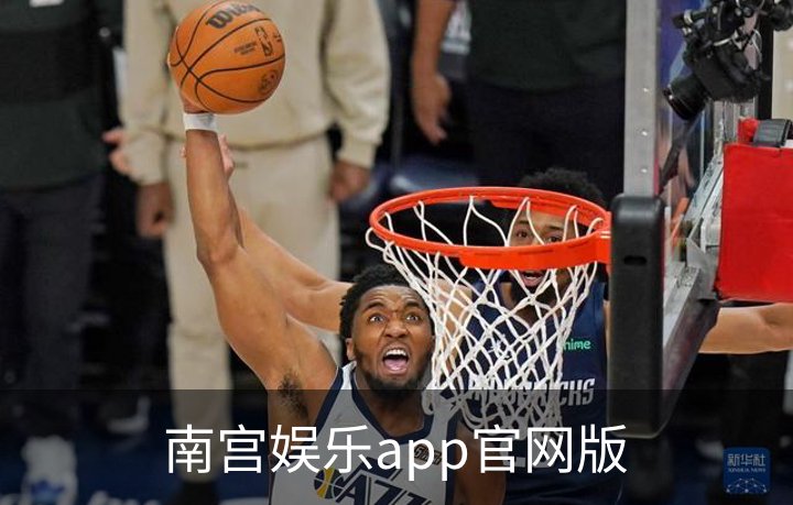 南宫娱乐app官网版概况